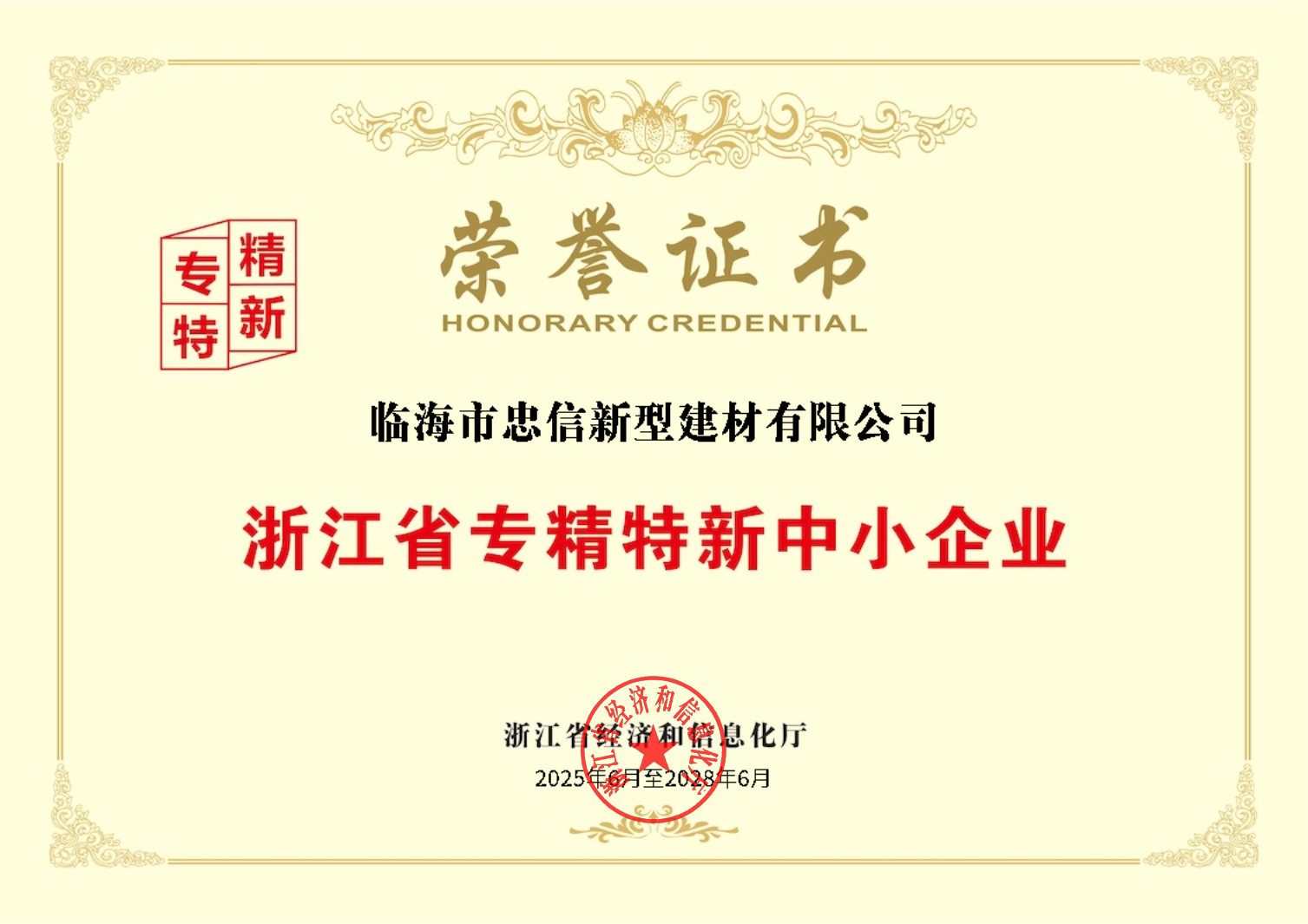 微信图片_20250714173258.jpg